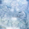 소울메이트 - Soulmate Forever OST 2Cds