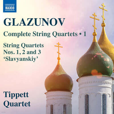 Tippett Quartet 글라주노프: 현악 4중주 전곡 1집 - No.1.2.3 (Glazunov: Complete String Quartets Vol. 1)