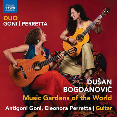 Duo Goni-Perretta 보그다노비치: 세계의 음악 정원 (Bogdanovic: Music Gardens Of The World)
