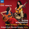 Duo Goni-Perretta 보그다노비치: 세계의 음악 정원 (Bogdanovic: Music Gardens Of The World)