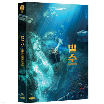 밀수 (2Disc, 4K UHD + BD 킵케이스 풀슬립 에디션) : 블루레이