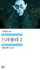 드라큘라 2