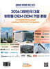 2026 대한민국 대표 화장품 OEM·ODM 기업 총람