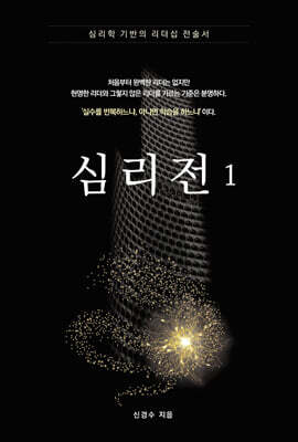 심리전 1