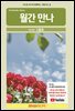 월간 만나