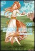 늑대와 향신료 24권