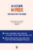 AI 사고 설계 M-PREP™