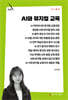 AI와 뮤지컬 교육