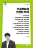 인공지능과 인간의 위기