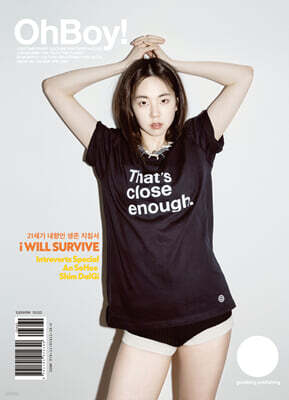 OhBoy! Magazine 오보이! 매거진 : No.139