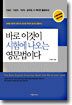 바로 이것이 시험에 나오는 영문법이다