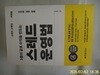 한빛미디어.이동영 / 스레드 운영법 (스레드 브랜딩·마케팅·수익화 실전 전략) 초판 - 정보란참조