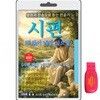 [USB]시편 150편 + 시편에 맞는 찬송가 80