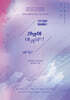 2027 설맞이 아카이브 미적분 시즌1 (2026년)