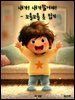 내가! 내가할거야! - 꼬물꼬물 옷 입기 도전