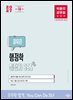 2027 박문각 공무원 최욱진 행정학 틀잡기 665
