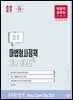 2027 박문각 공무원 이준 마법형사정책 기본 이론서