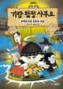 기량 탐정 사무소 5