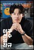야구선수 임찬규