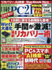 日經PC21 2026年7月號