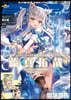 E☆2(えつ) frontier vol.17