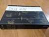 칼의 노래 전2권 세트