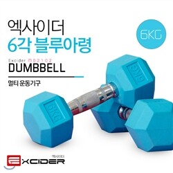 블루아령 MD2102 6KG x 2EA/아령/덤벨/헬스기구