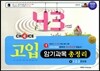 43년간 고입 암기과목 총정리 중1·2·3 전과정 (2015년)