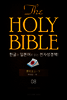 The Holy Bible 한글과 일본어로 읽는 전자성경책!