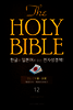 The Holy Bible 한글과 일본어로 읽는 전자성경책!