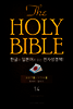 The Holy Bible 한글과 일본어로 읽는 전자성경책!