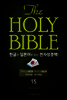 The Holy Bible 한글과 일본어로 읽는 전자성경책!