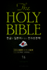 The Holy Bible 한글과 일본어로 읽는 전자성경책!