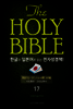 The Holy Bible 한글과 일본어로 읽는 전자성경책!