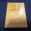 현대여성생활백과대사전 9권 -     수예.수공예