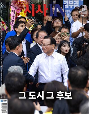 시사IN 제973호