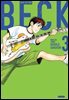 벡(BECK) 신장판 03권