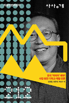 사상계 思想界 5,6월호 [2026]