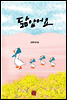 닮았어요