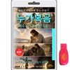 [USB]누가복음 1-24장+찬송가 80곡 usb음반