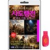 사도행전 1-28장+찬송가 80 usb음반