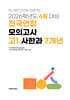 6월 학력평가+기말고사(내신) 대비 고1 사한과(사회+한국사+과학) 7개년 (2026년)