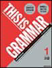 THIS IS GRAMMAR 고급 1