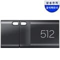 삼성전자 삼성 USB 3.1 C타입 메모리 OTG 512GB