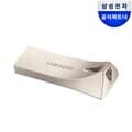 삼성전자 삼성 USB 3.1 메모리 BAR PLUS 128GB