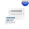 삼성전자 삼성  마이크로SD 메모리카드 EVO PLUS 256GB