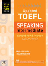 해커스 토플 리딩 인터미디엇(Hackers TOEFL Reading Intermediate