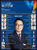 월간인물 2026년 5월호 A형