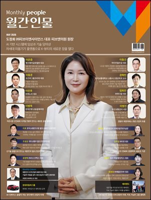 월간인물 2026년 5월호 C형