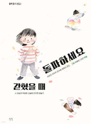 갇혔을 때 돌파하세요